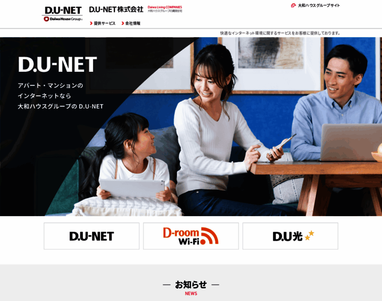 Dunet.co.jp thumbnail