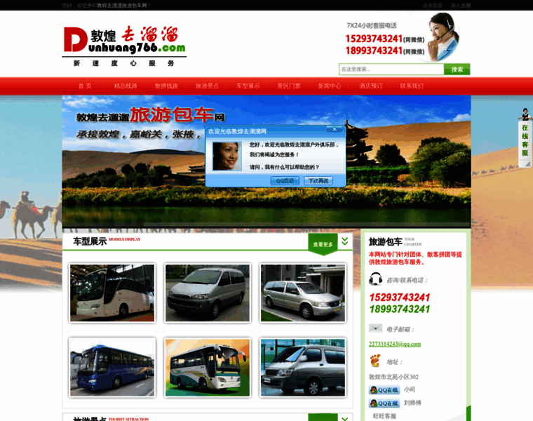 Dunhuang766.com thumbnail