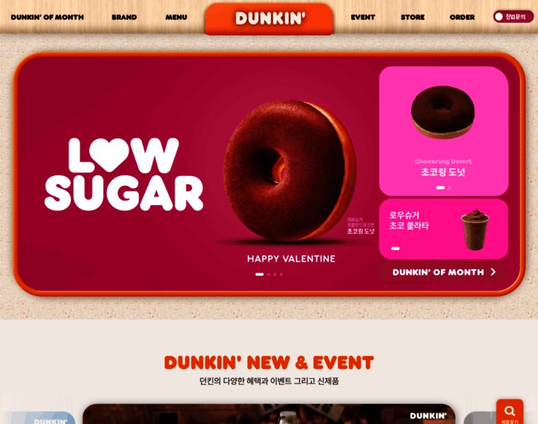 Dunkindonuts.co.kr thumbnail Dunkindonuts.co.kr thumbnail