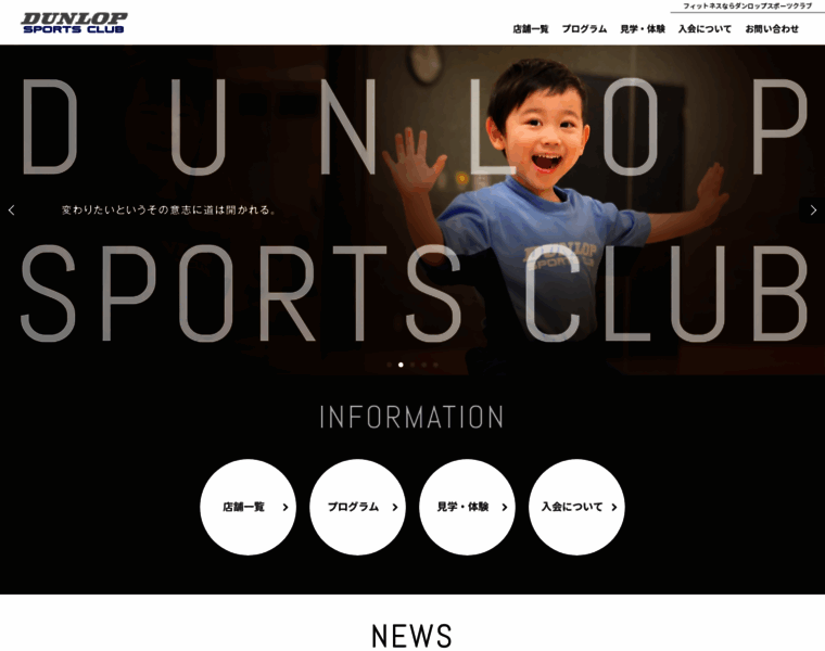 Dunlopsportsclub.jp thumbnail