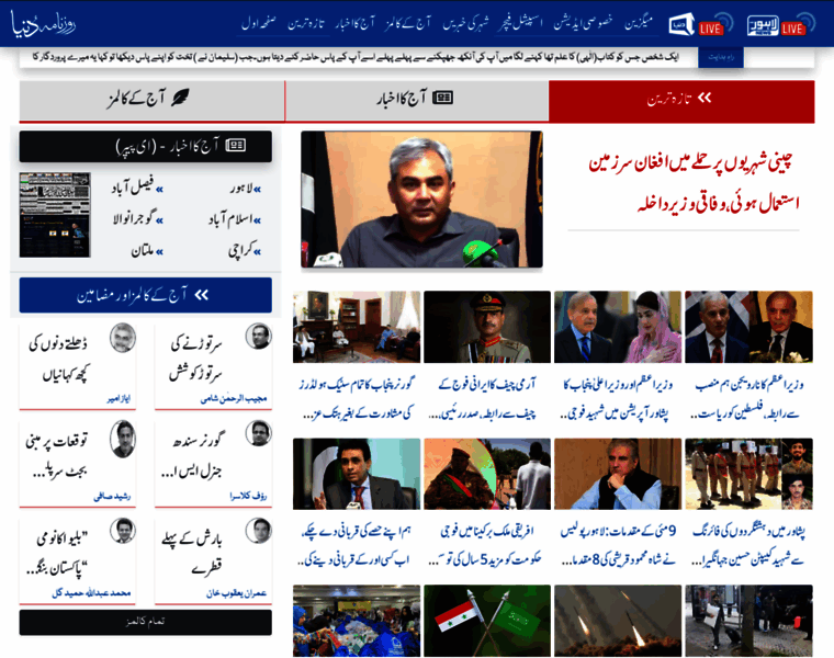 Dunya.com.pk thumbnail