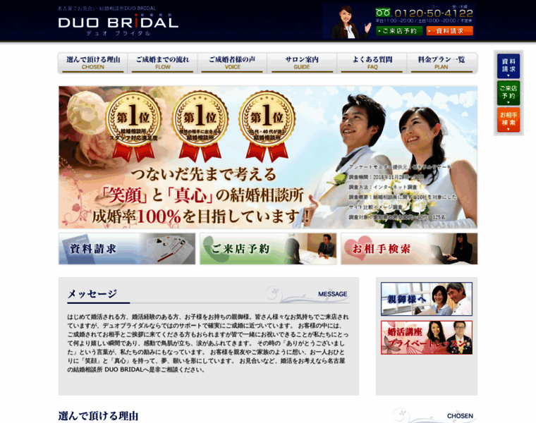 Duo-bridal.com thumbnail