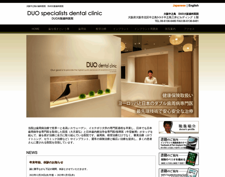 Duo-dental.com thumbnail