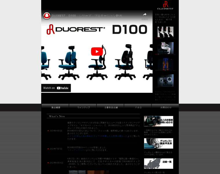 Duorest.jp thumbnail