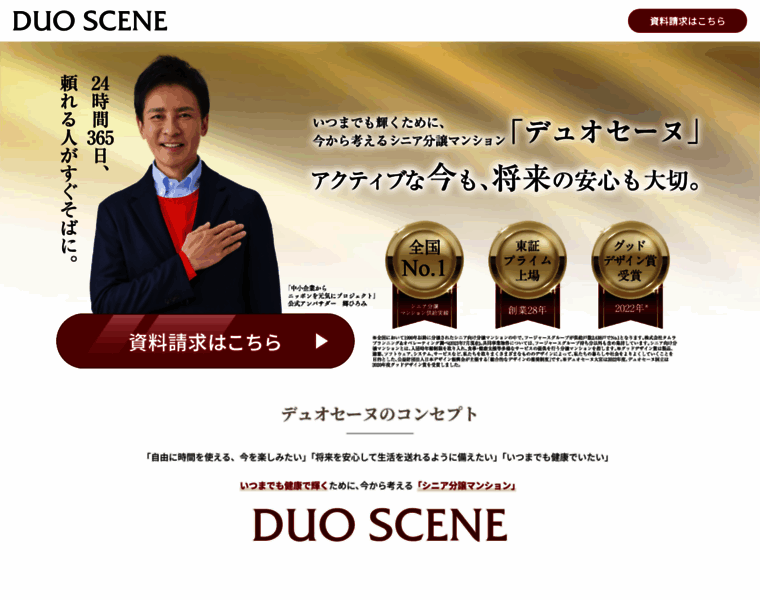 Duoscene.jp thumbnail