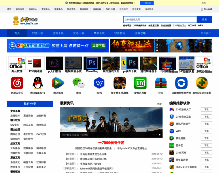 Duote.com.cn thumbnail