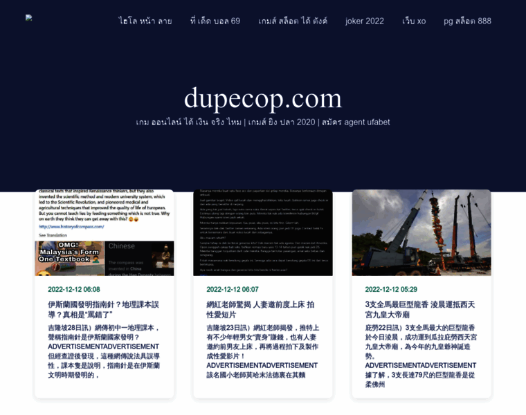 Dupecop.com thumbnail