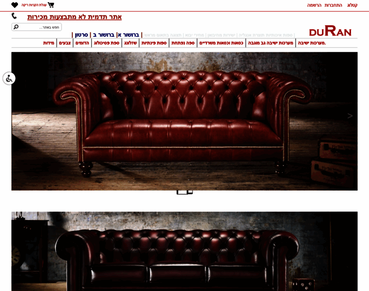 Duran-furniture.co.il thumbnail