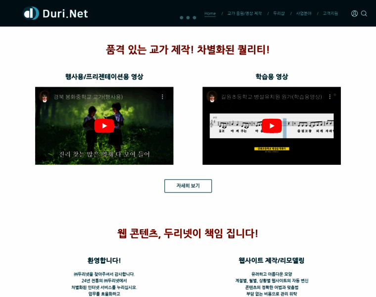 Duri.net thumbnail