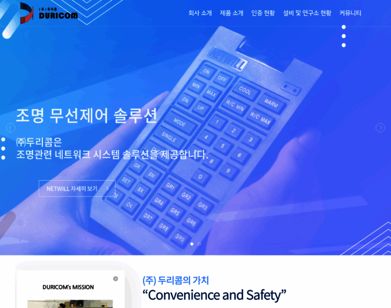 Duricomkorea.co.kr thumbnail