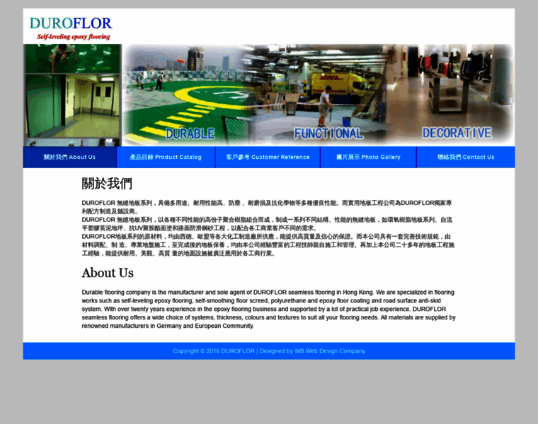 Duroflor.com.hk thumbnail