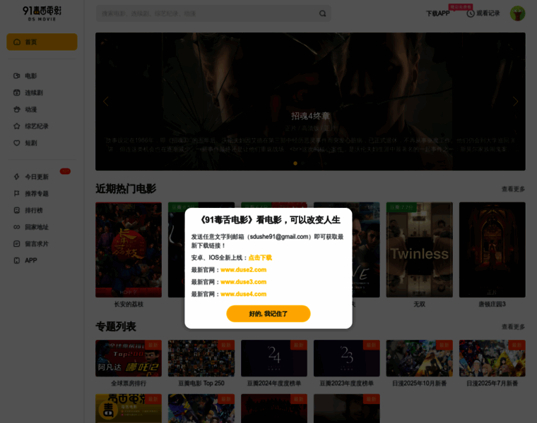 Duse3.com thumbnail