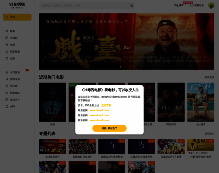 Duse4.com thumbnail