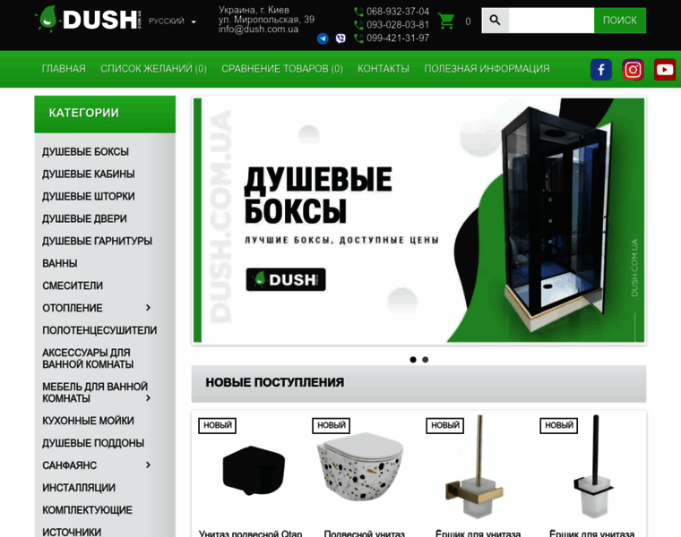 Dush.com.ua thumbnail