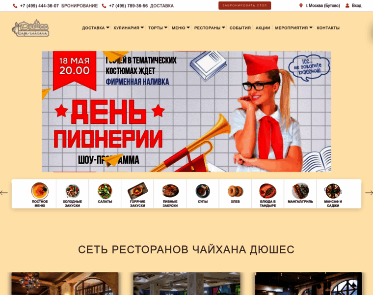 Dushes-cafe.ru thumbnail