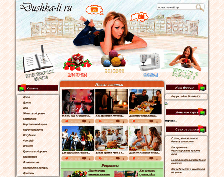 Dushka-li.ru thumbnail