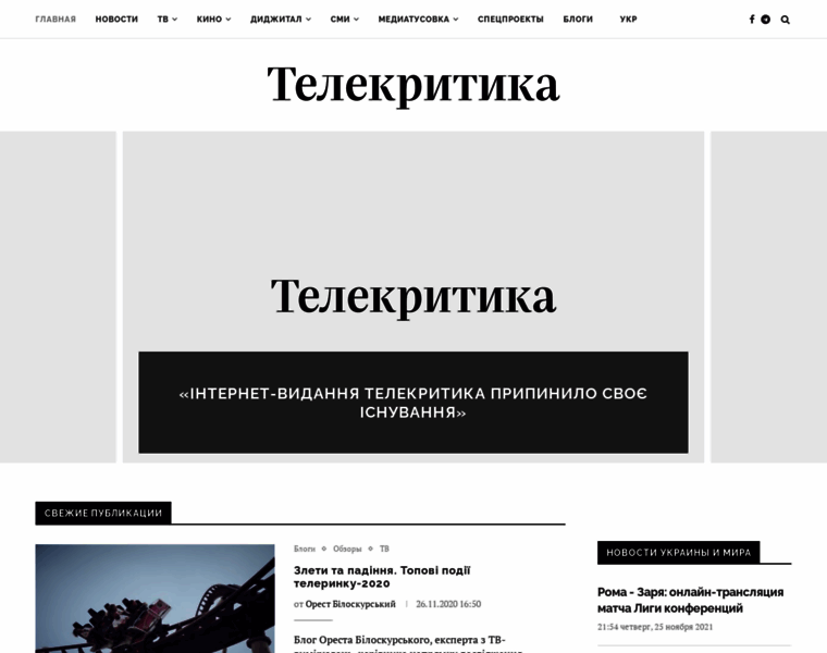 Dusia.telekritika.ua thumbnail