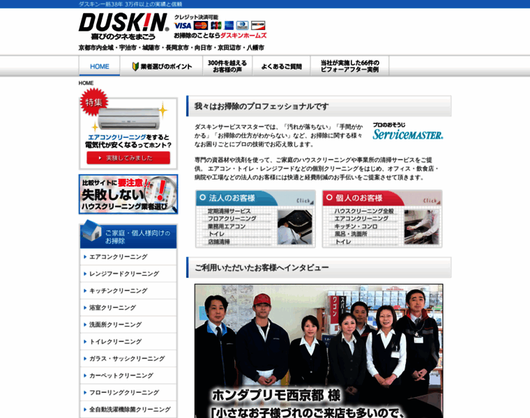 Duskin-homes.com thumbnail