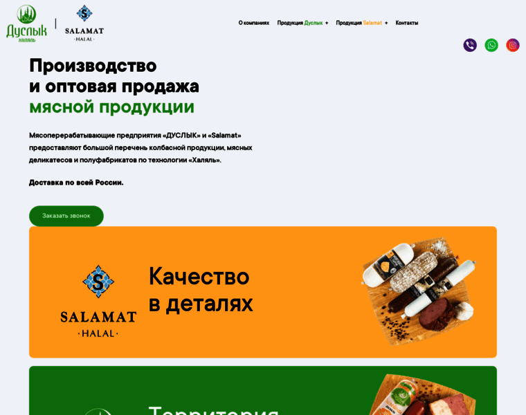 Duslyk-halal.ru thumbnail