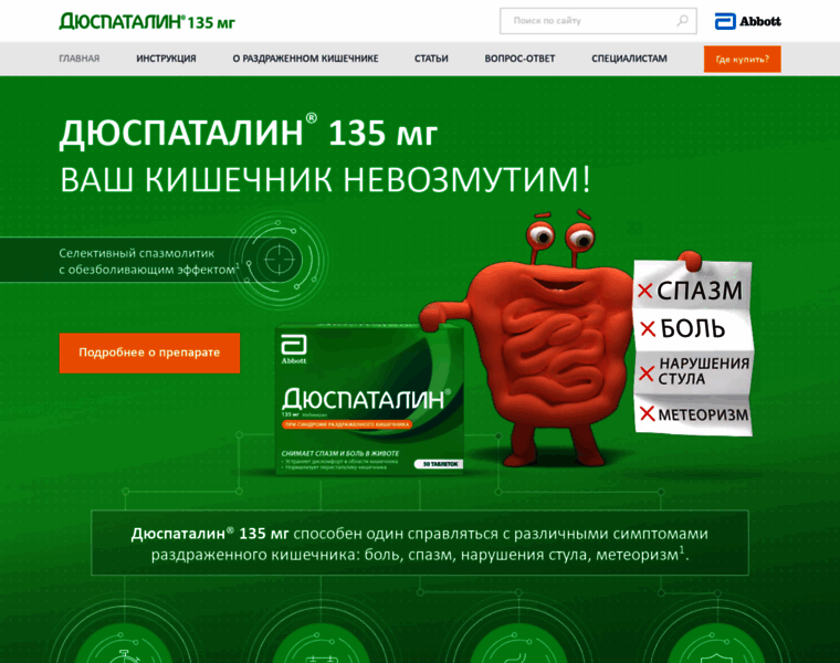 Duspatalin.ru thumbnail