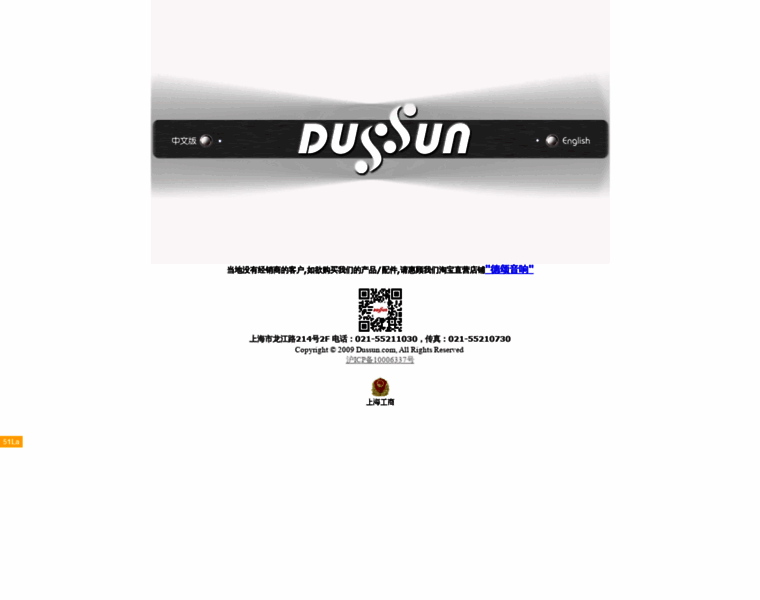 Dussun.com thumbnail
