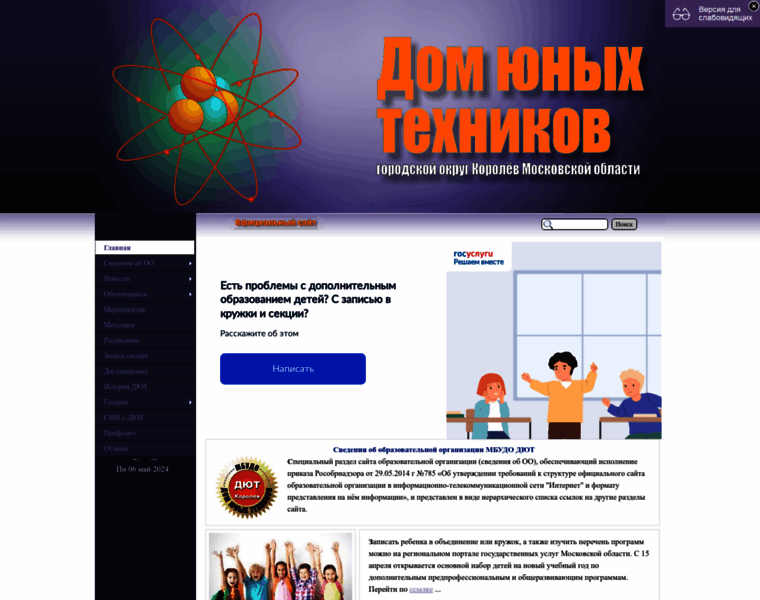 Dutkorolev.ru thumbnail