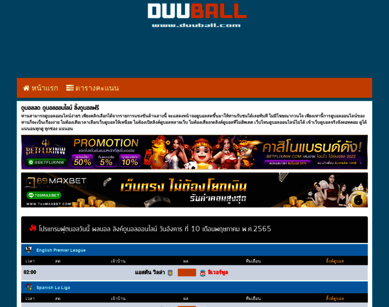 Duuball.com thumbnail