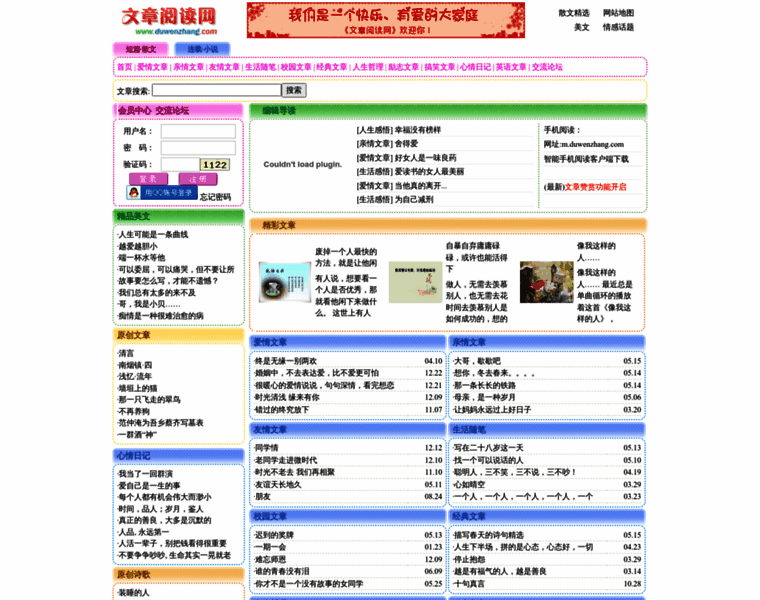 Duwenzhang.com thumbnail