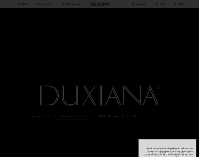 Duxiana.ae thumbnail