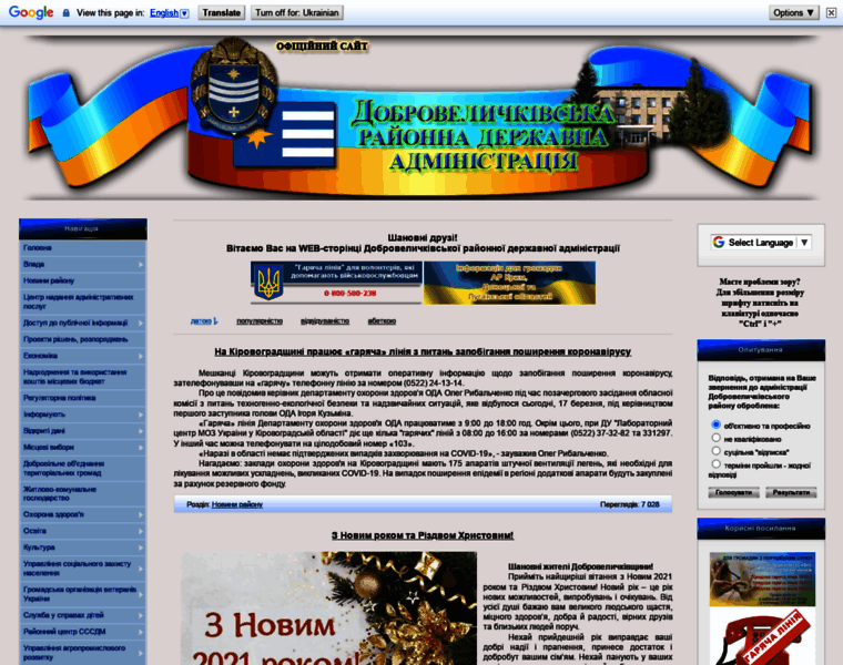 Dv.kr-admin.gov.ua thumbnail