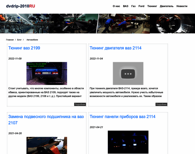 Dvdrip-2010.ru thumbnail