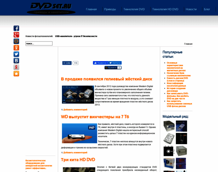 Dvdset.ru thumbnail