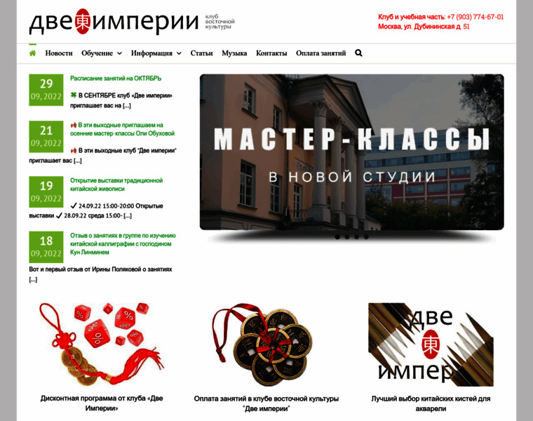 Dveimperii.ru thumbnail