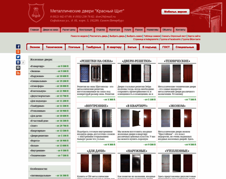 Dver29spb.ru thumbnail
