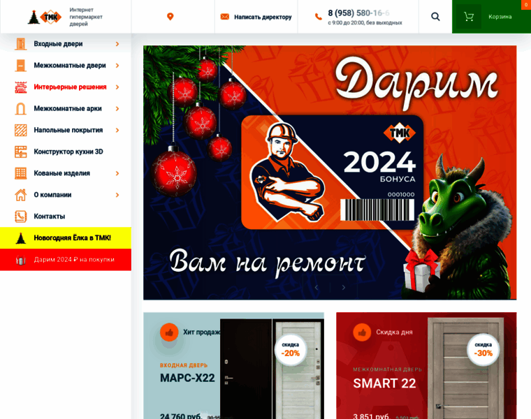 Dveri-tmk.ru thumbnail