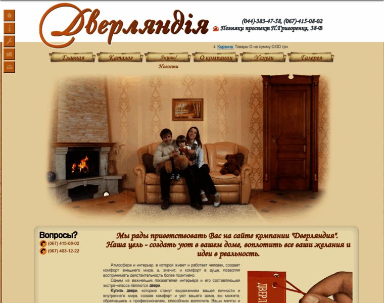 Dverliandia.com.ua thumbnail