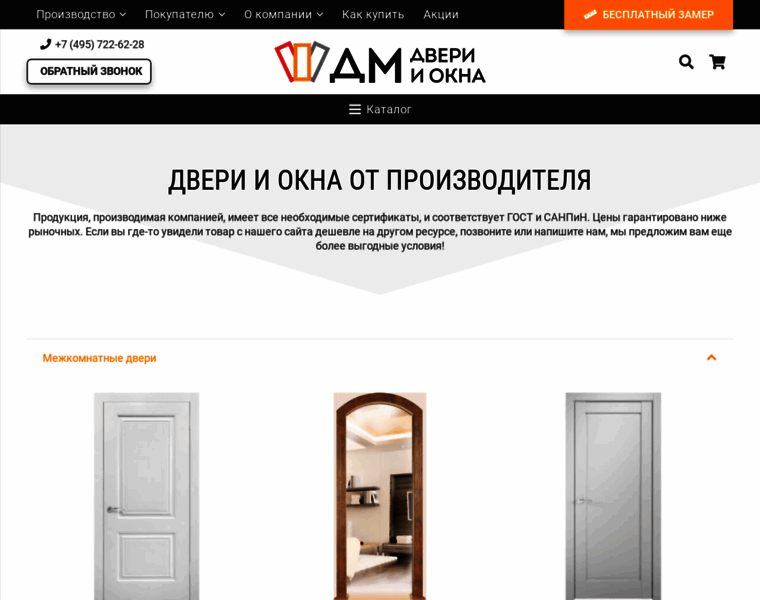 Dvermezhkom-service.ru thumbnail