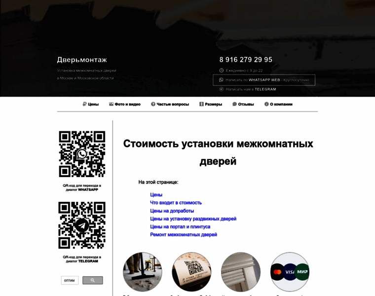 Dvermontaj.ru thumbnail