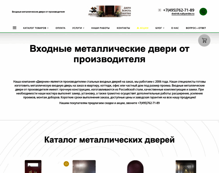 Dvernik.ru thumbnail