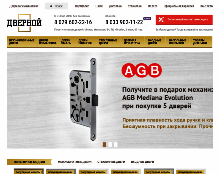 Dvernoy.by thumbnail