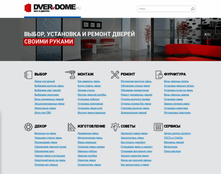 Dvervdome.ru thumbnail