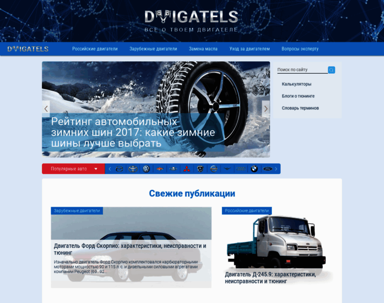 Dvigatels.ru thumbnail