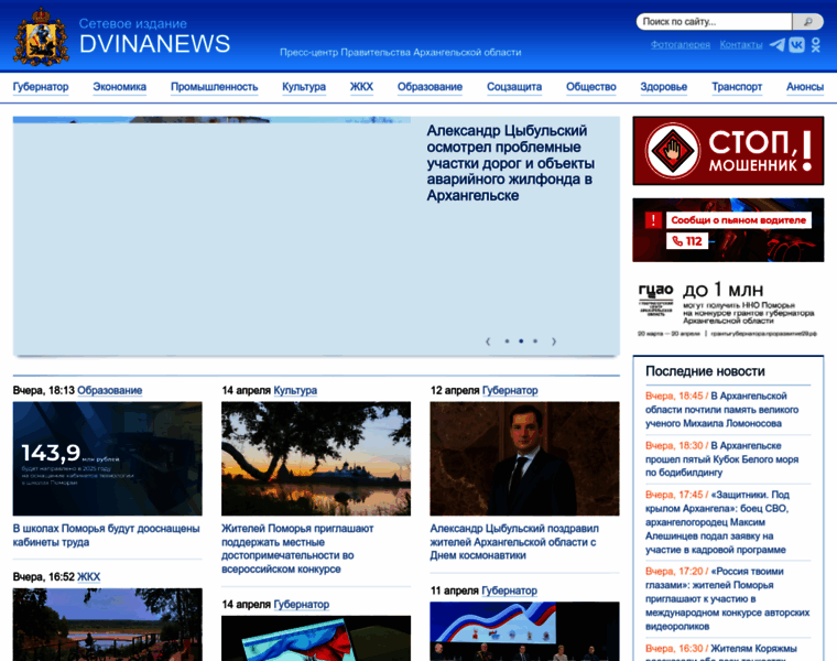 Dvinanews.ru thumbnail Dvinanews.ru thumbnail