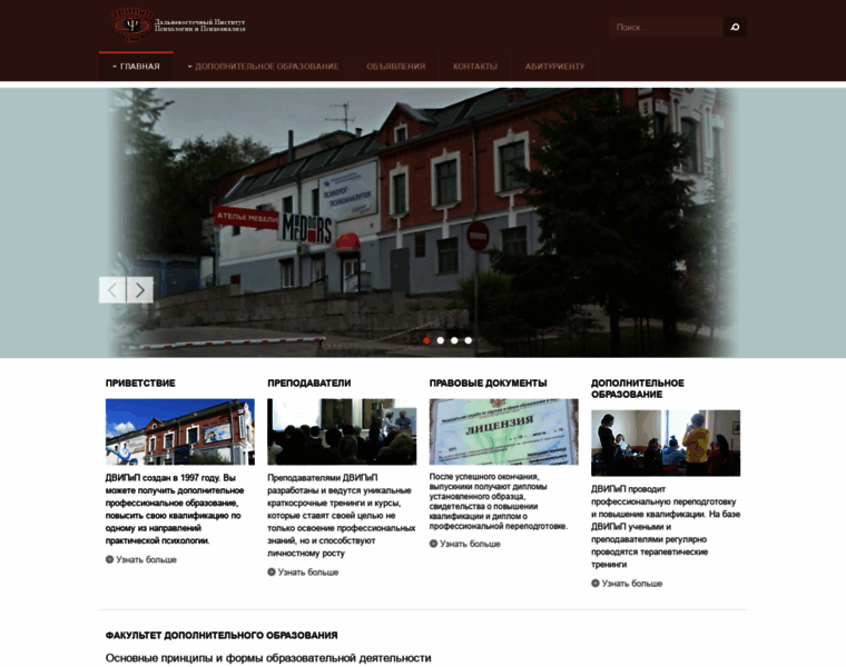 Dvipp.ru thumbnail