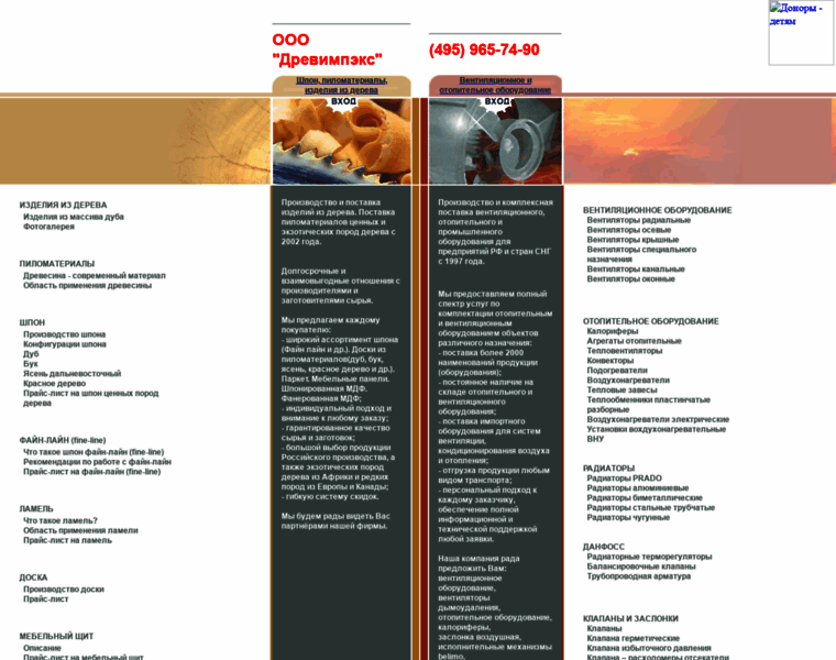 Dvir.ru thumbnail Dvir.ru thumbnail