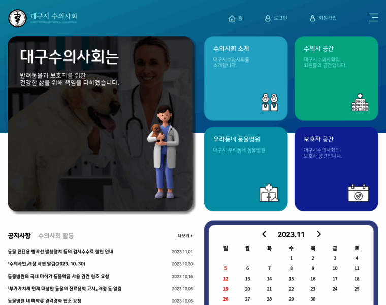 Dvma.or.kr thumbnail