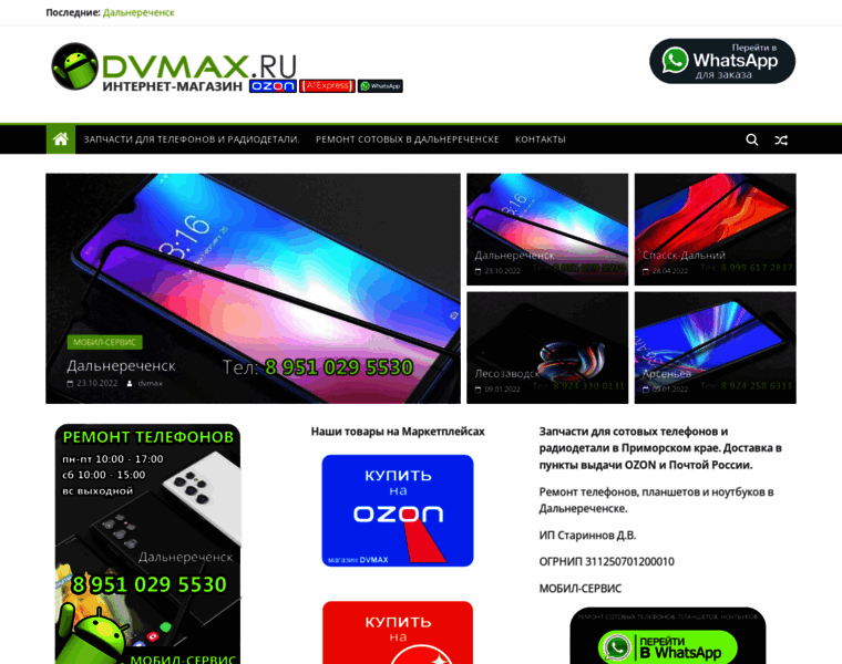 Dvmax.ru thumbnail