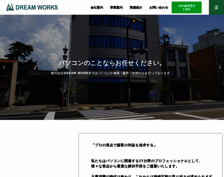 Dwp.co.jp thumbnail Dwp.co.jp thumbnail