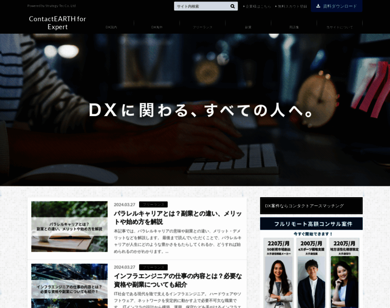 Dx-consultant.co.jp thumbnail