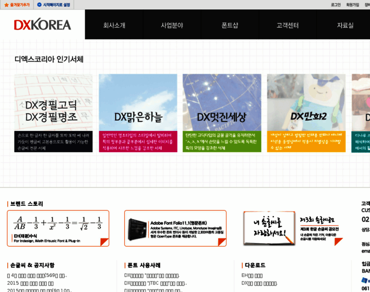 Dxkorea.co.kr thumbnail